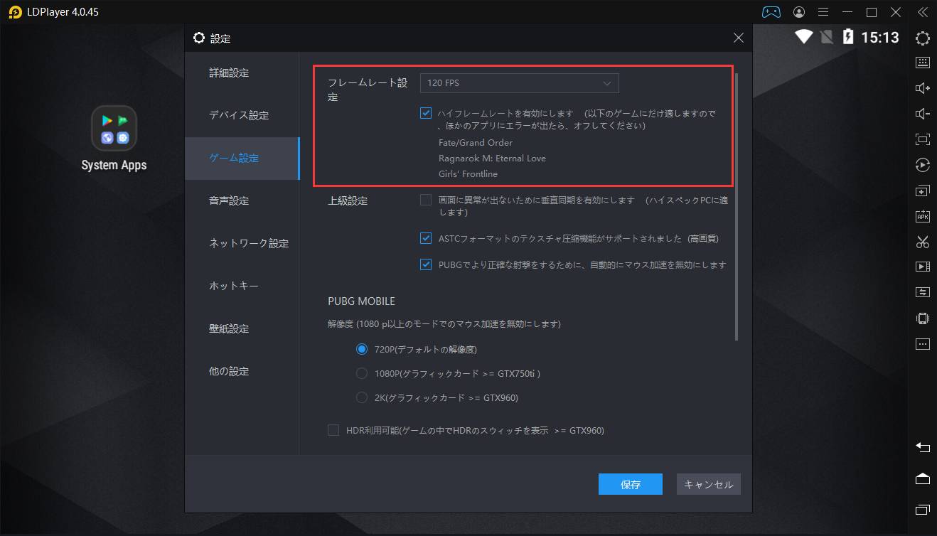 Ldplayerでゲームプレイ時のcpuやメモリを設定コツ Ldplayer