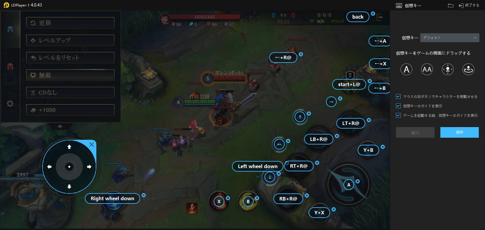 Ldplayerで リーグ オブ レジェンド ワイルドリフト をプレイ時の操作詳細とコツ Ldplayer
