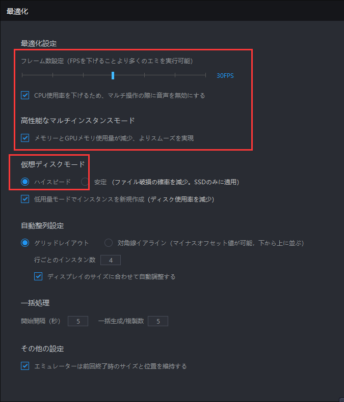 Ldplayerでゲームプレイ時のcpuやメモリを設定コツ Ldplayer