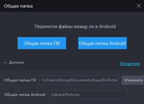 Сетевая папка android tv