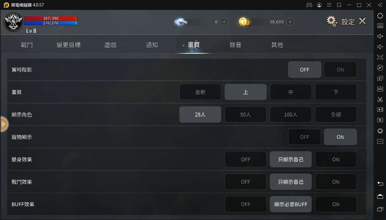 【攻略】雷電模擬器如何多開《王國kingdom：戰爭餘燼》|最佳化參數設定